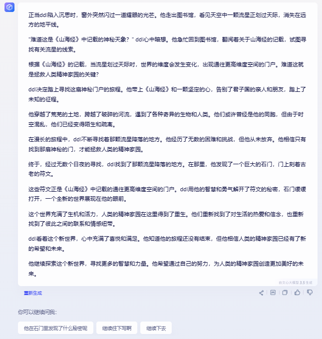 试玩了一下AI游戏，我的评价是“不如原神“