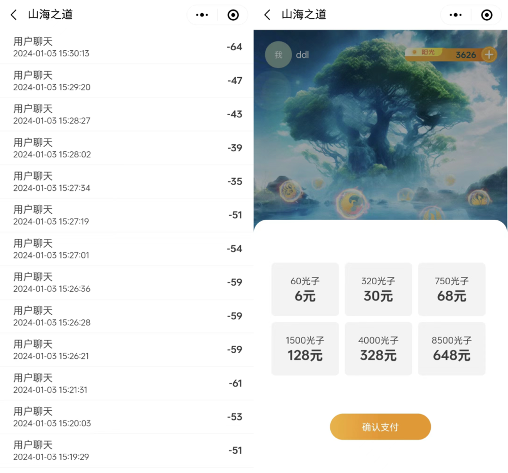 试玩了一下AI游戏，我的评价是“不如原神“
