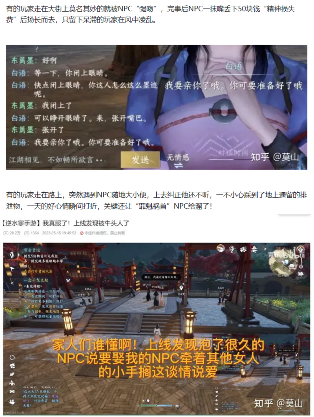 试玩了一下AI游戏，我的评价是“不如原神“