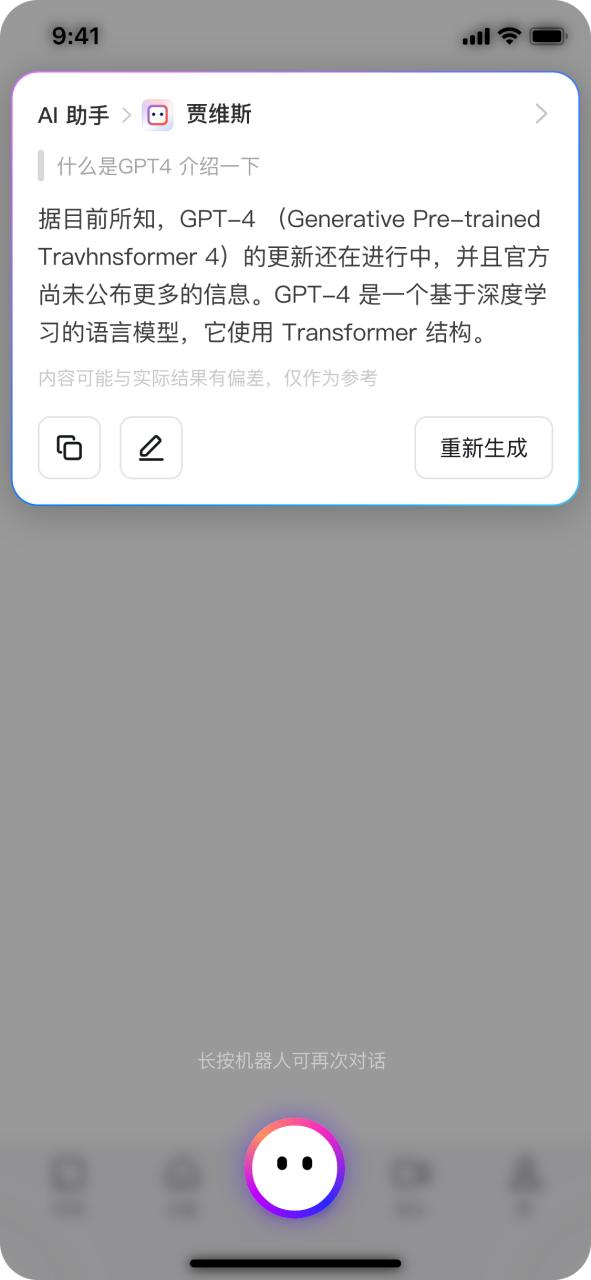 钉钉个人版上线，推AI写真作画、法律助手等多款AI工具，支持打造专属Agent