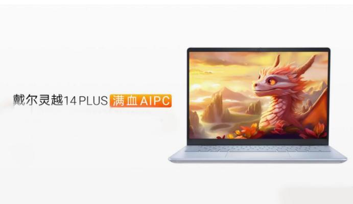 科技“春晚”披上AI外衣，AI PC或成为CES 2024主旋律