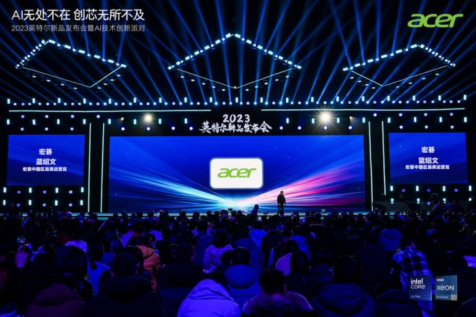 科技“春晚”披上AI外衣，AI PC或成为CES 2024主旋律