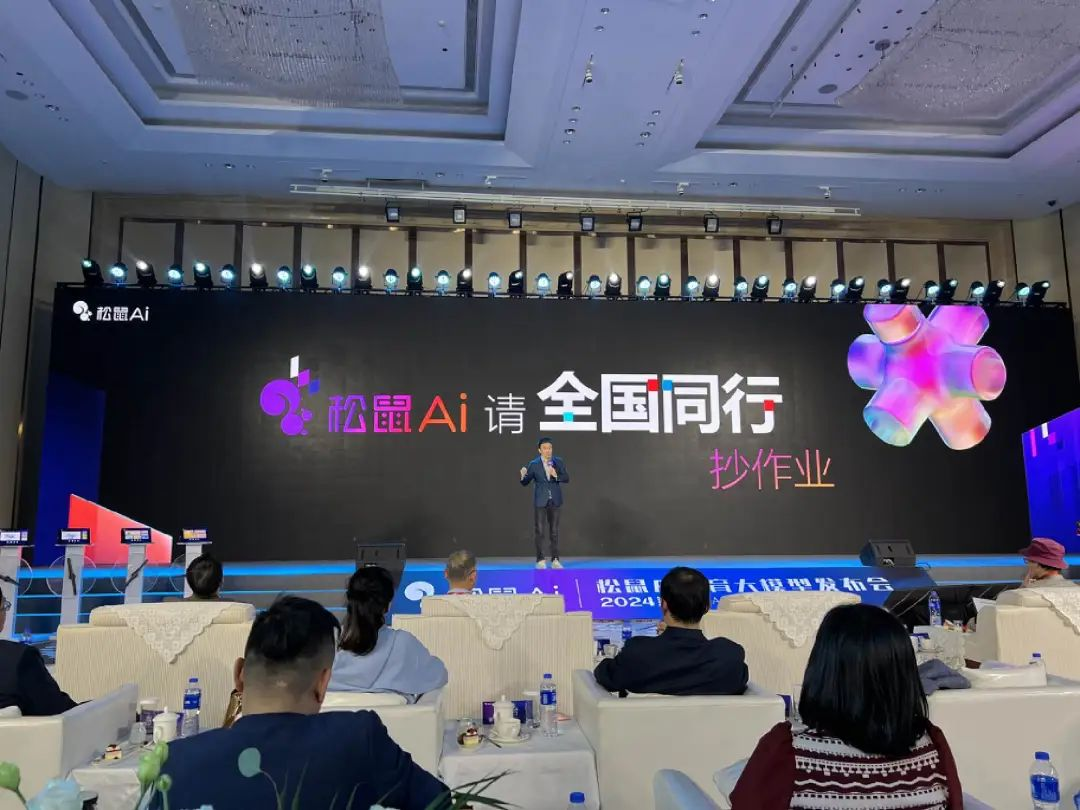 松鼠Ai请全国同行抄作业