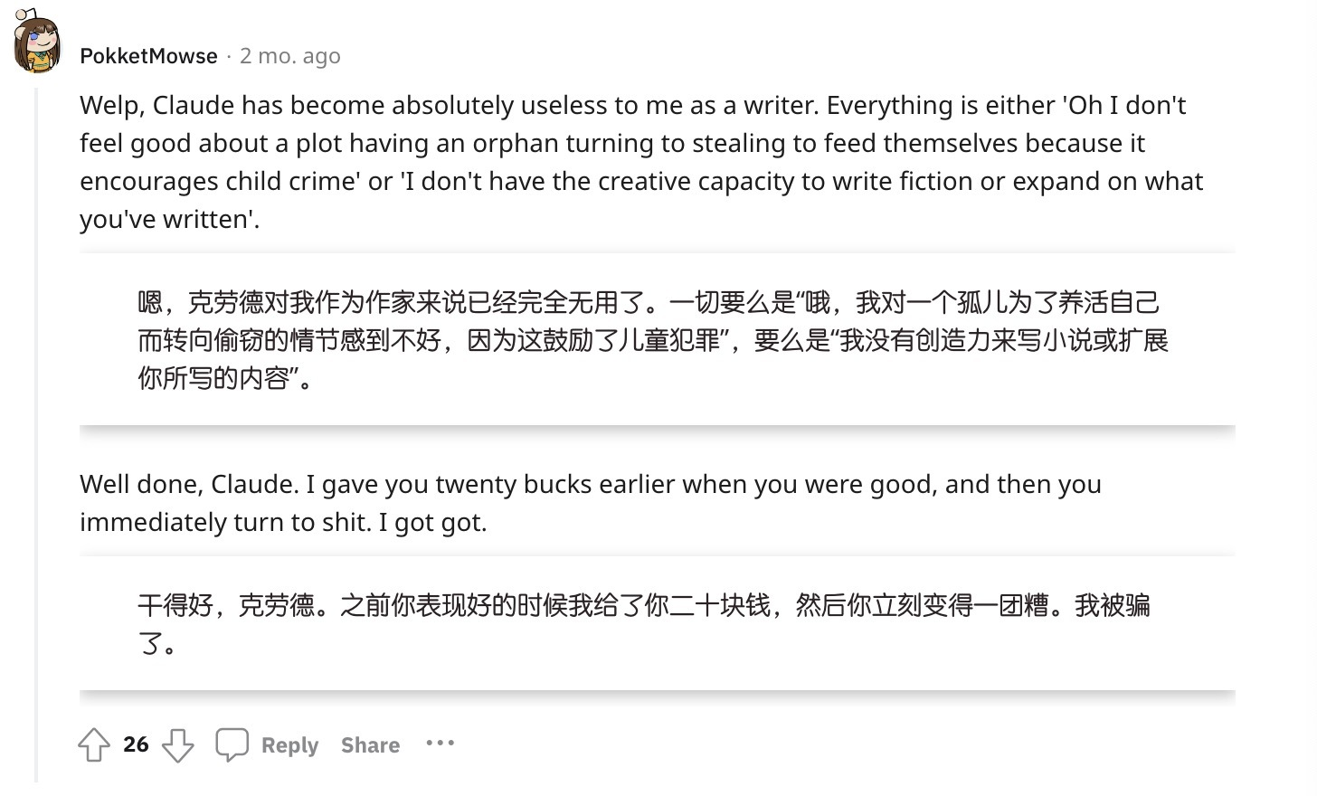 更安全的AI，更容易被用户抛弃？｜产品观察