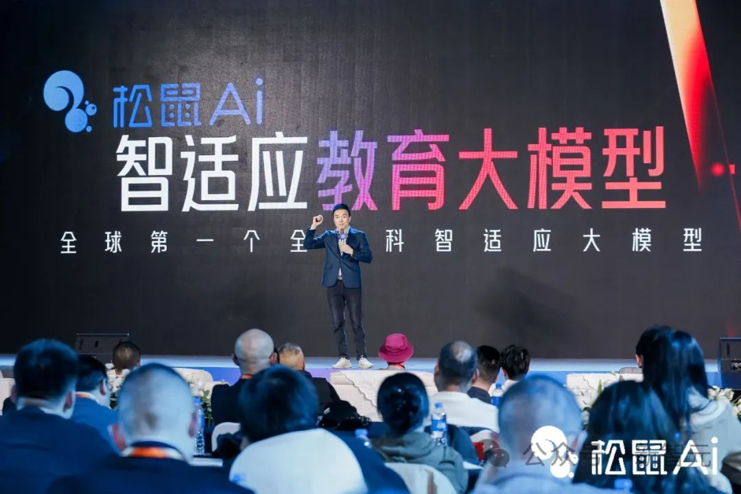 全球首个全学科智适应教育大模型诞生！百亿学习数据训练，9年研发算法突破式迭代
