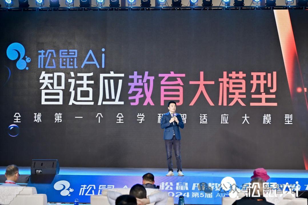 全球首个全学科智适应教育大模型诞生！百亿学习数据训练，9年研发算法突破式迭代