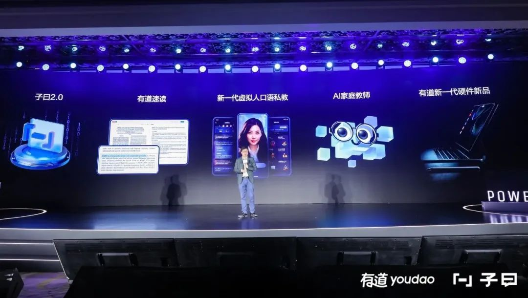 网易有道CEO周枫：今年将是AI超级应用元年，用户愿意为AI付费