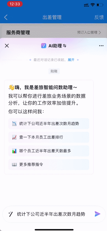对标GPTs但没有创建门槛，应用层的AI Agent玩家终于来了