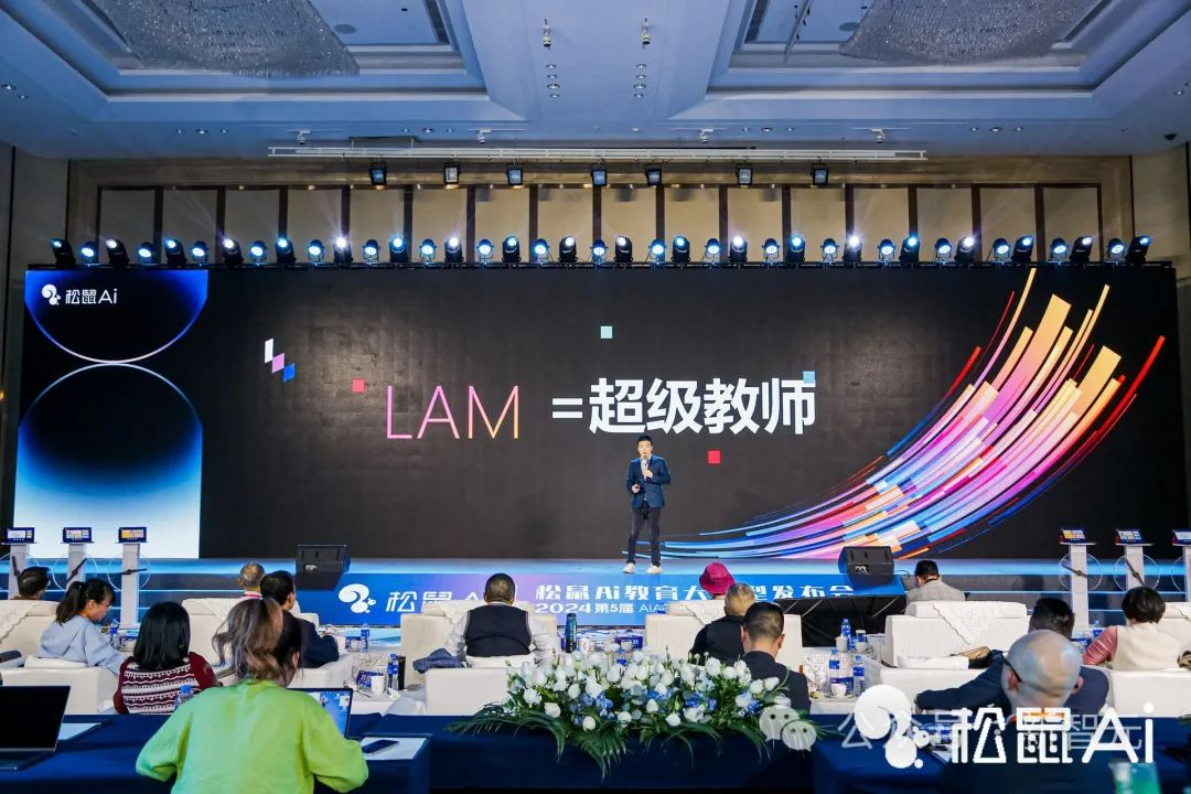 全球首个全学科智适应教育大模型诞生！百亿学习数据训练，9年研发算法突破式迭代