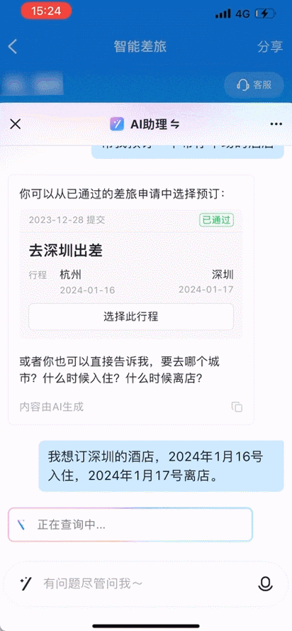 对标GPTs但没有创建门槛，应用层的AI Agent玩家终于来了
