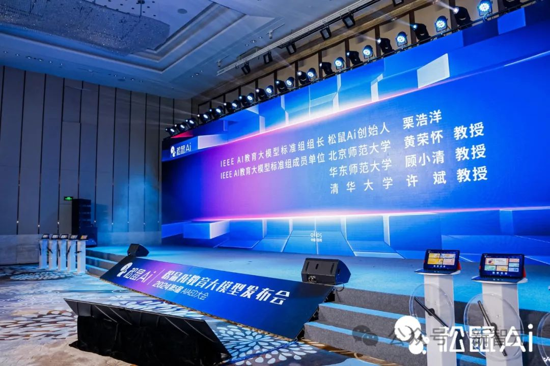 全球首个全学科智适应教育大模型诞生！百亿学习数据训练，9年研发算法突破式迭代