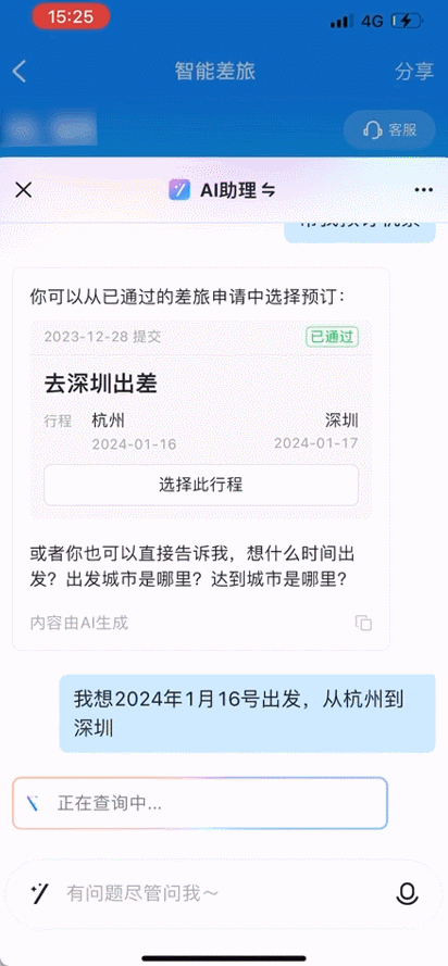 对标GPTs但没有创建门槛，应用层的AI Agent玩家终于来了