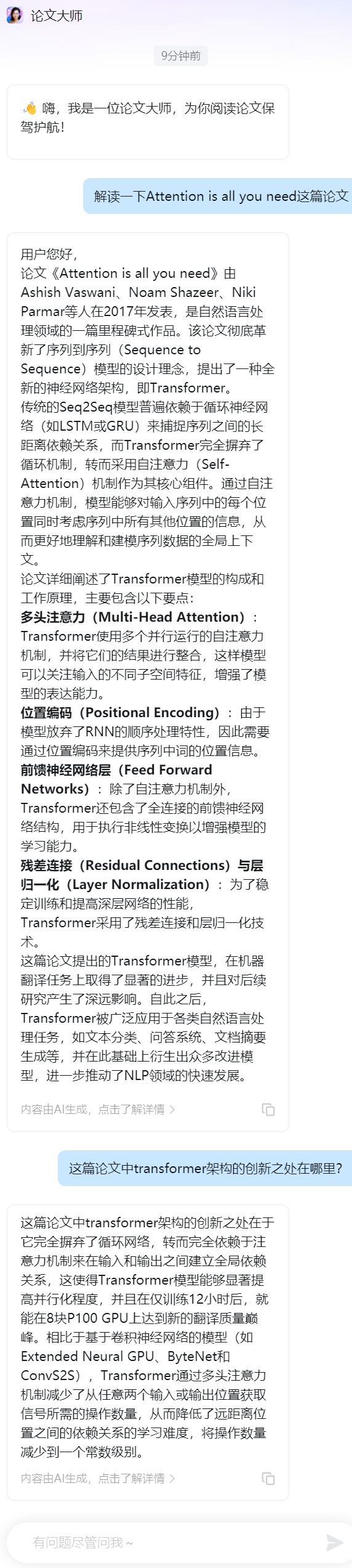 对标GPTs但没有创建门槛，应用层的AI Agent玩家终于来了