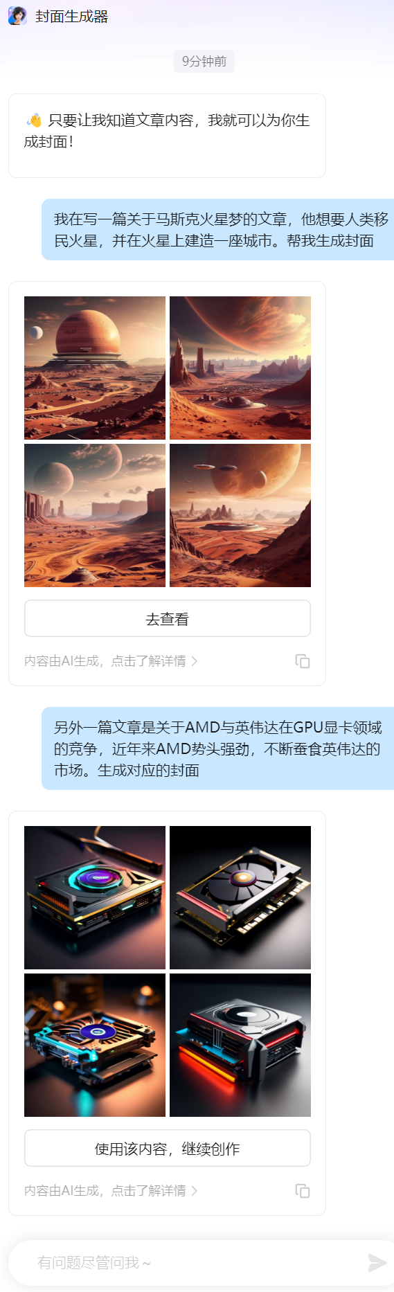对标GPTs但没有创建门槛，应用层的AI Agent玩家终于来了