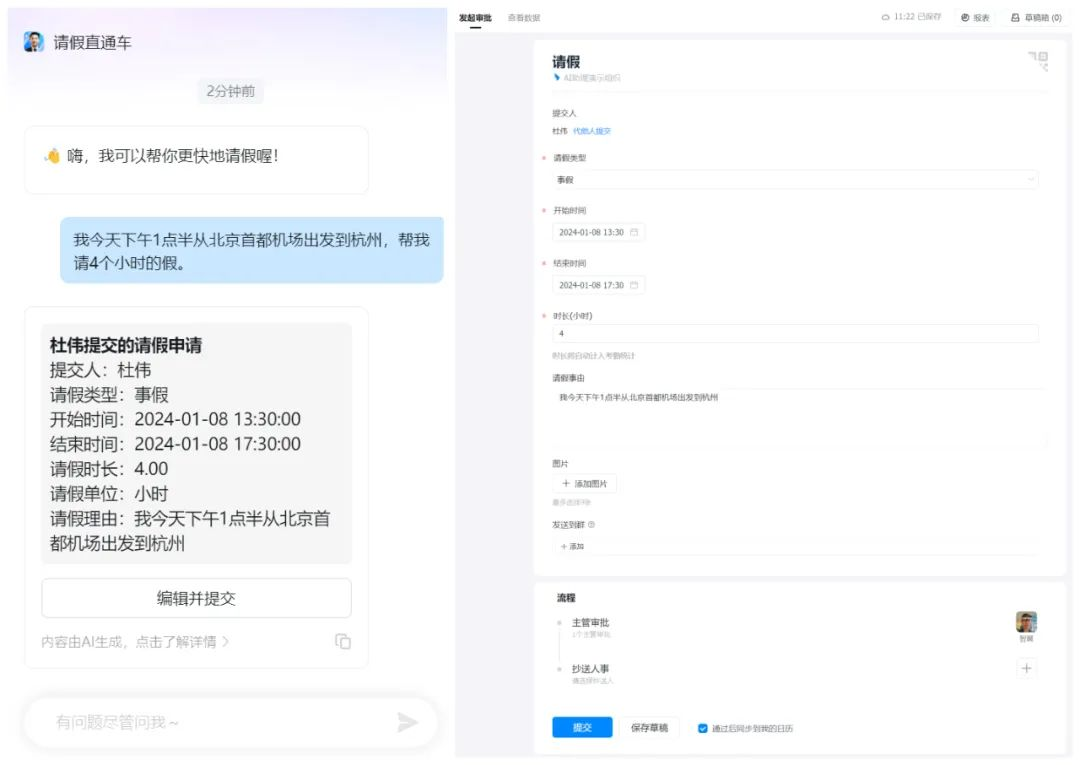 对标GPTs但没有创建门槛，应用层的AI Agent玩家终于来了