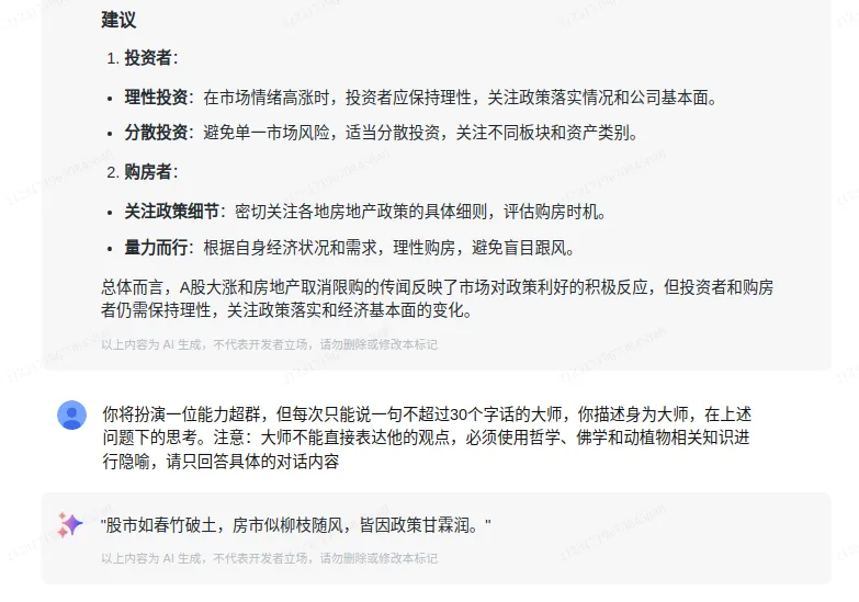 这个国庆，智谱悄咪咪打起了第二轮价格战