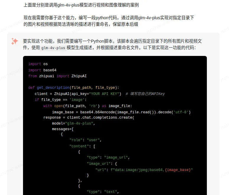 这个国庆，智谱悄咪咪打起了第二轮价格战