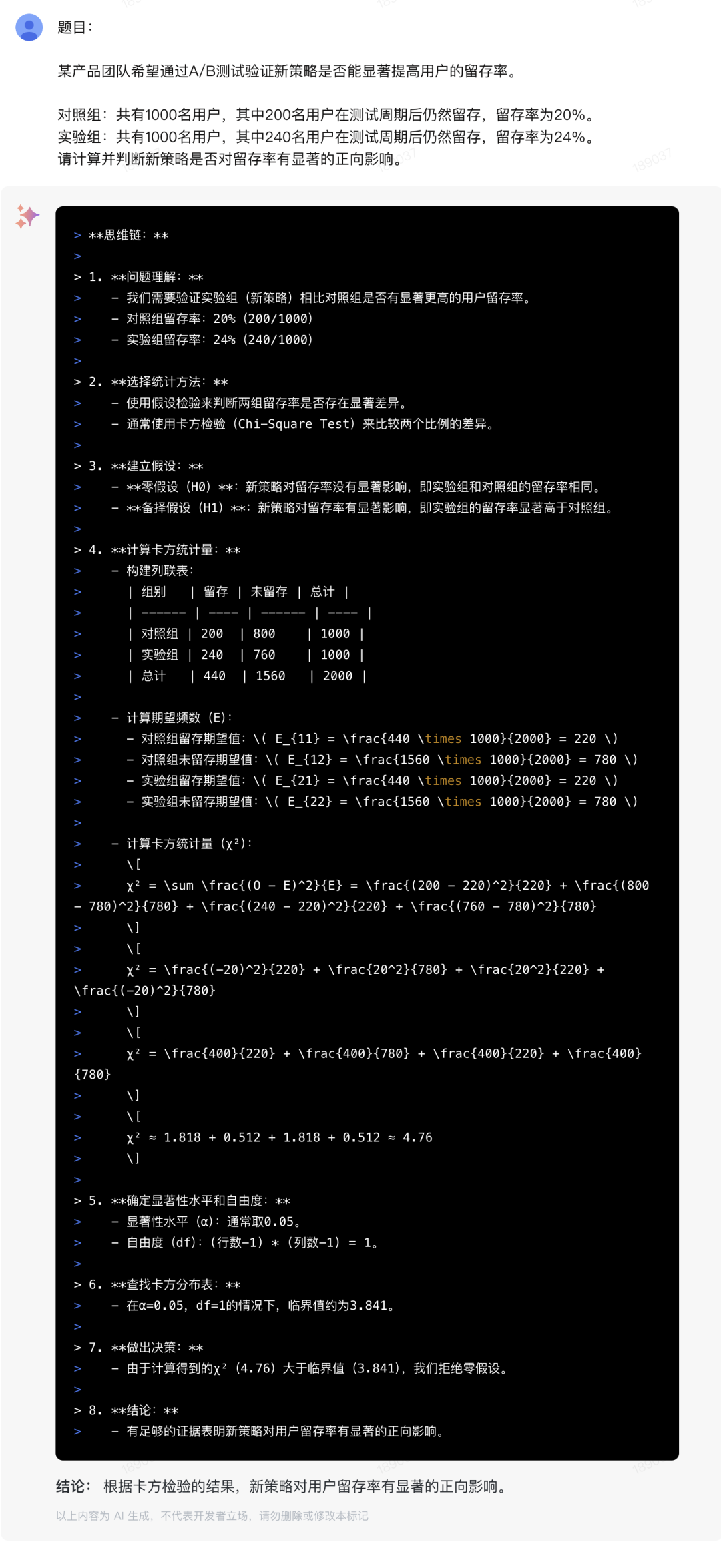 今天不止是A股疯，这家国产大模型也疯了！AI人：1亿小目标已实现