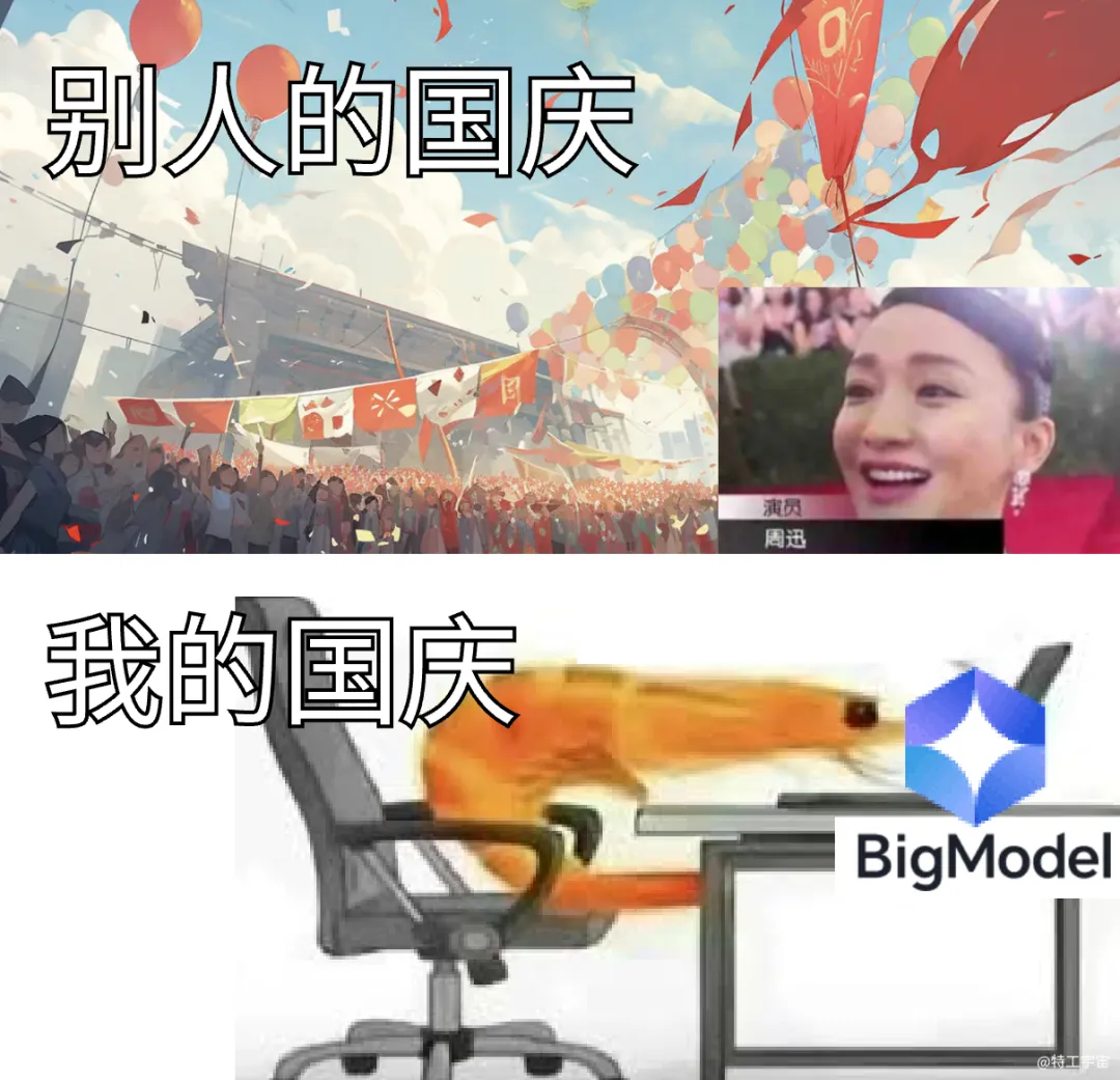 这个国庆，智谱悄咪咪打起了第二轮价格战