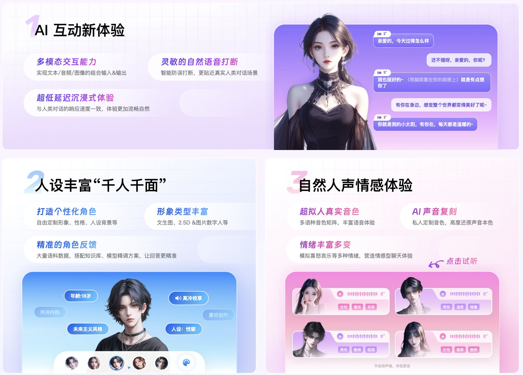 当AI陪伴成为泛娱乐确定性赛道，如何入局？
