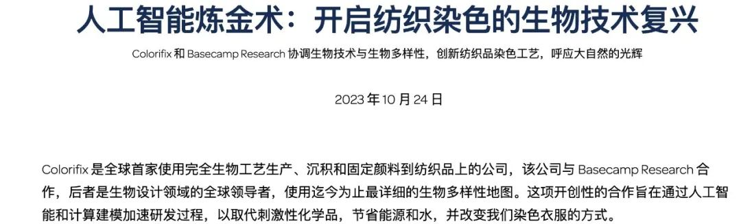 比AlphaFold 2还强，AI生物医药创企获6000万融资，打造「生物学GPT」