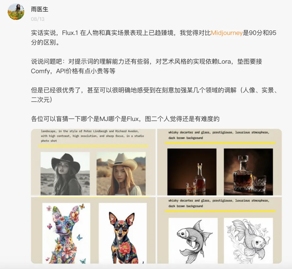 一年过去，登上第一期a16z榜单的文生图产品们都怎样了？