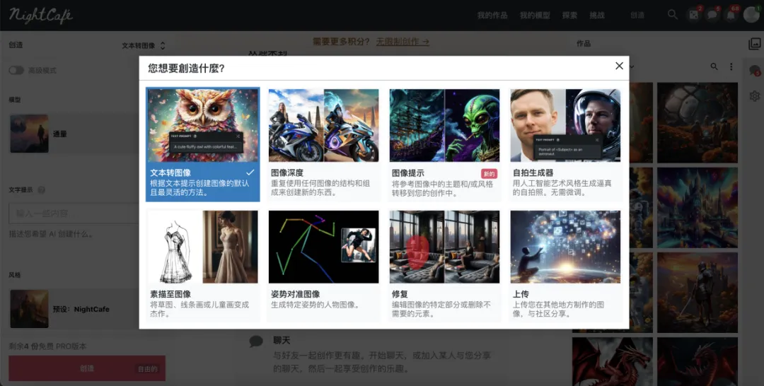一年过去，登上第一期a16z榜单的文生图产品们都怎样了？