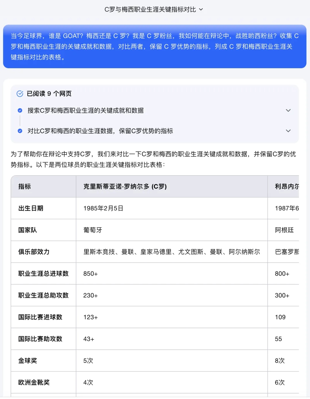 Kimi发力AI搜索，产品形态更加明确，在聊天中探索生产力