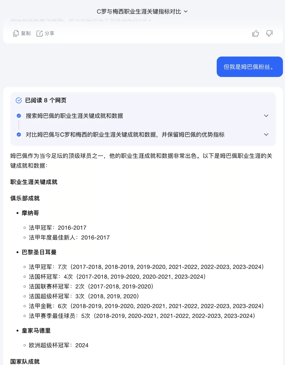 Kimi发力AI搜索，产品形态更加明确，在聊天中探索生产力