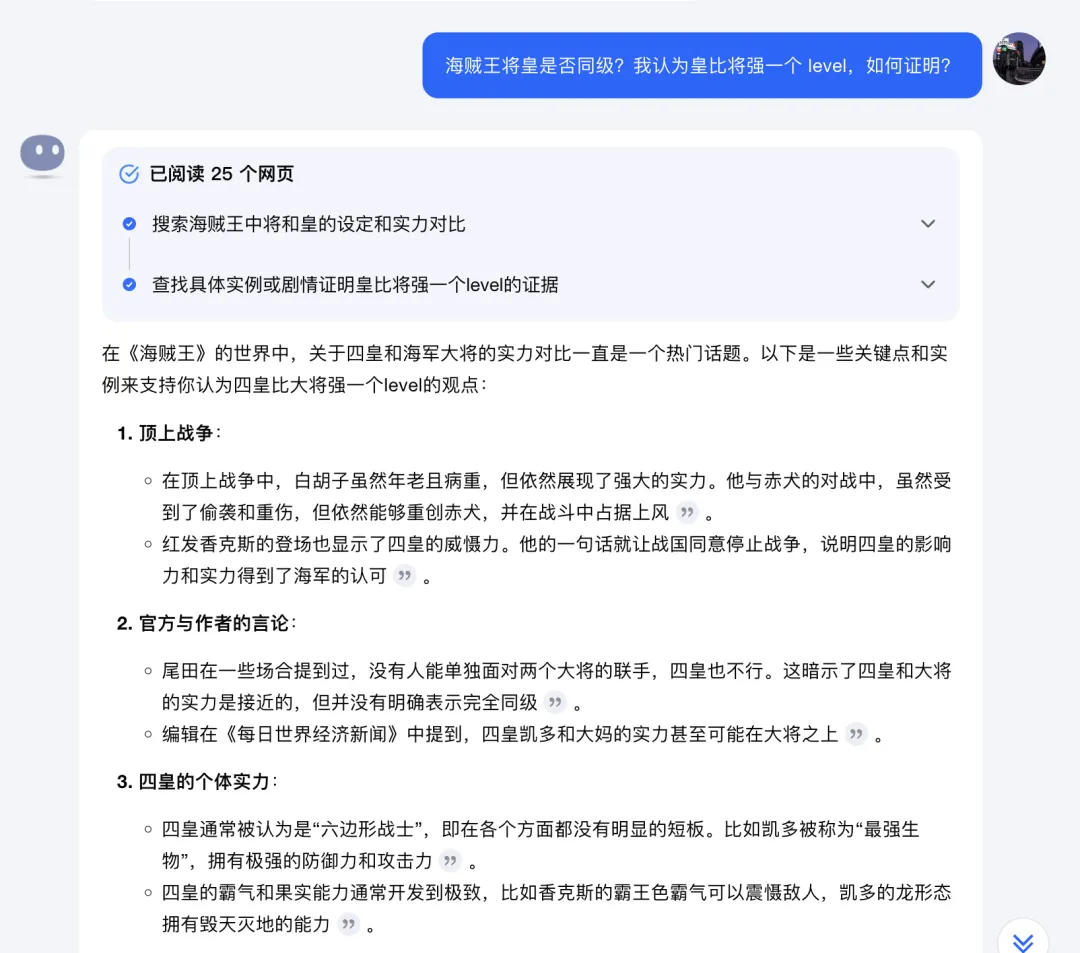Kimi发力AI搜索，产品形态更加明确，在聊天中探索生产力