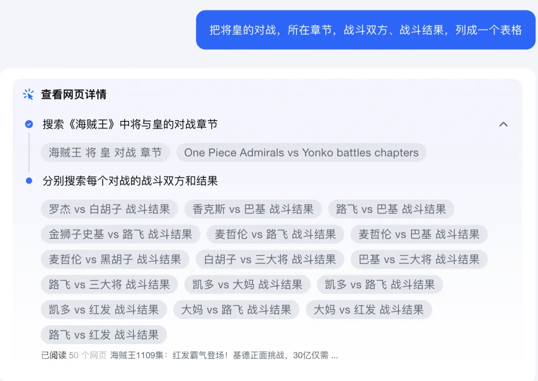 Kimi发力AI搜索，产品形态更加明确，在聊天中探索生产力