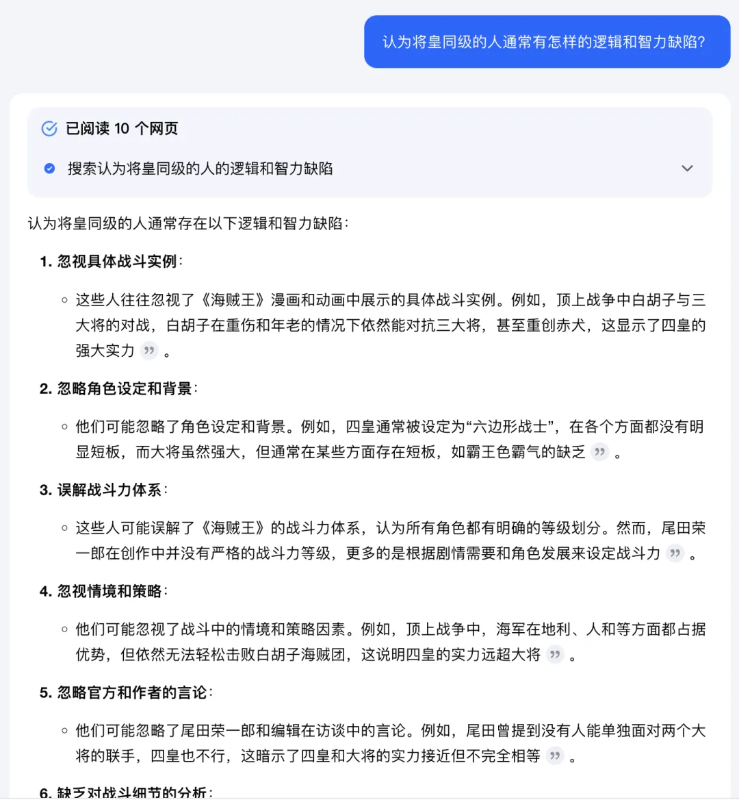 Kimi发力AI搜索，产品形态更加明确，在聊天中探索生产力