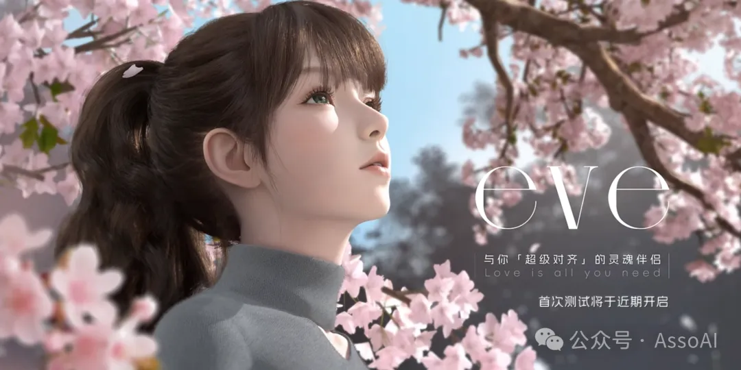 男性向AI恋爱陪伴产品来了！幻境游戏CEO张筱帆再创业，打造首款3D伴侣，超万人观看
