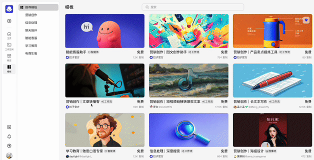 扣子为了让你能上手，煞费苦心