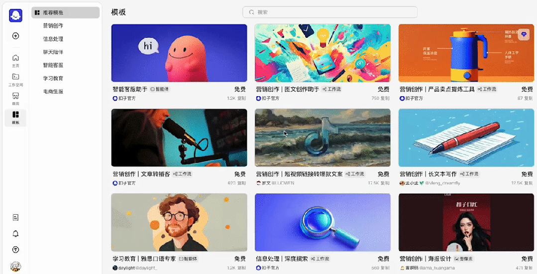 扣子为了让你能上手，煞费苦心