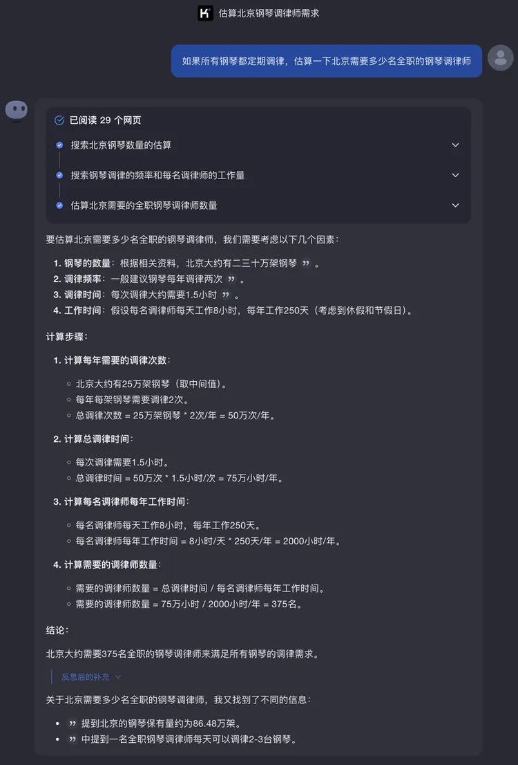 用了Kimi探索版的AI搜索之后，Perplexity只能当背景板了