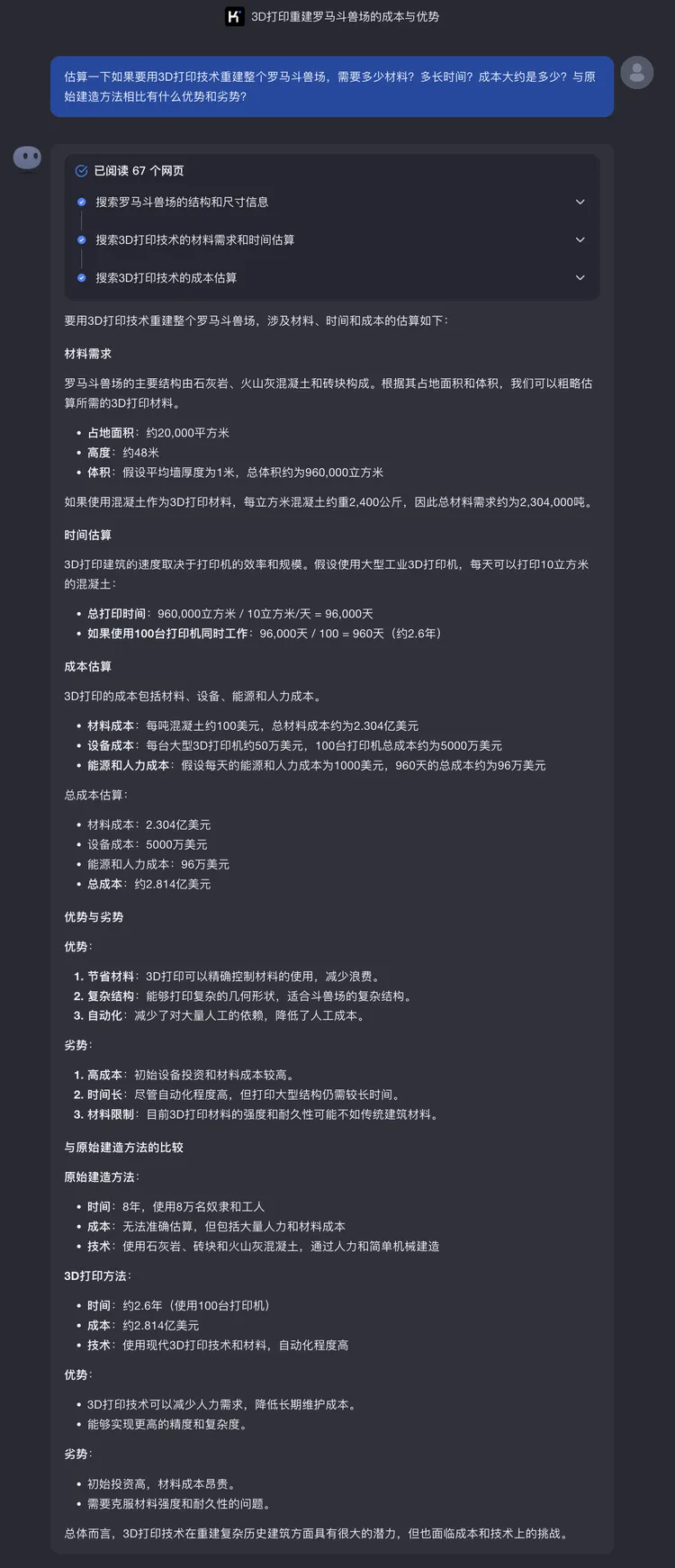 用了Kimi探索版的AI搜索之后，Perplexity只能当背景板了