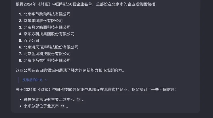 用了Kimi探索版的AI搜索之后，Perplexity只能当背景板了