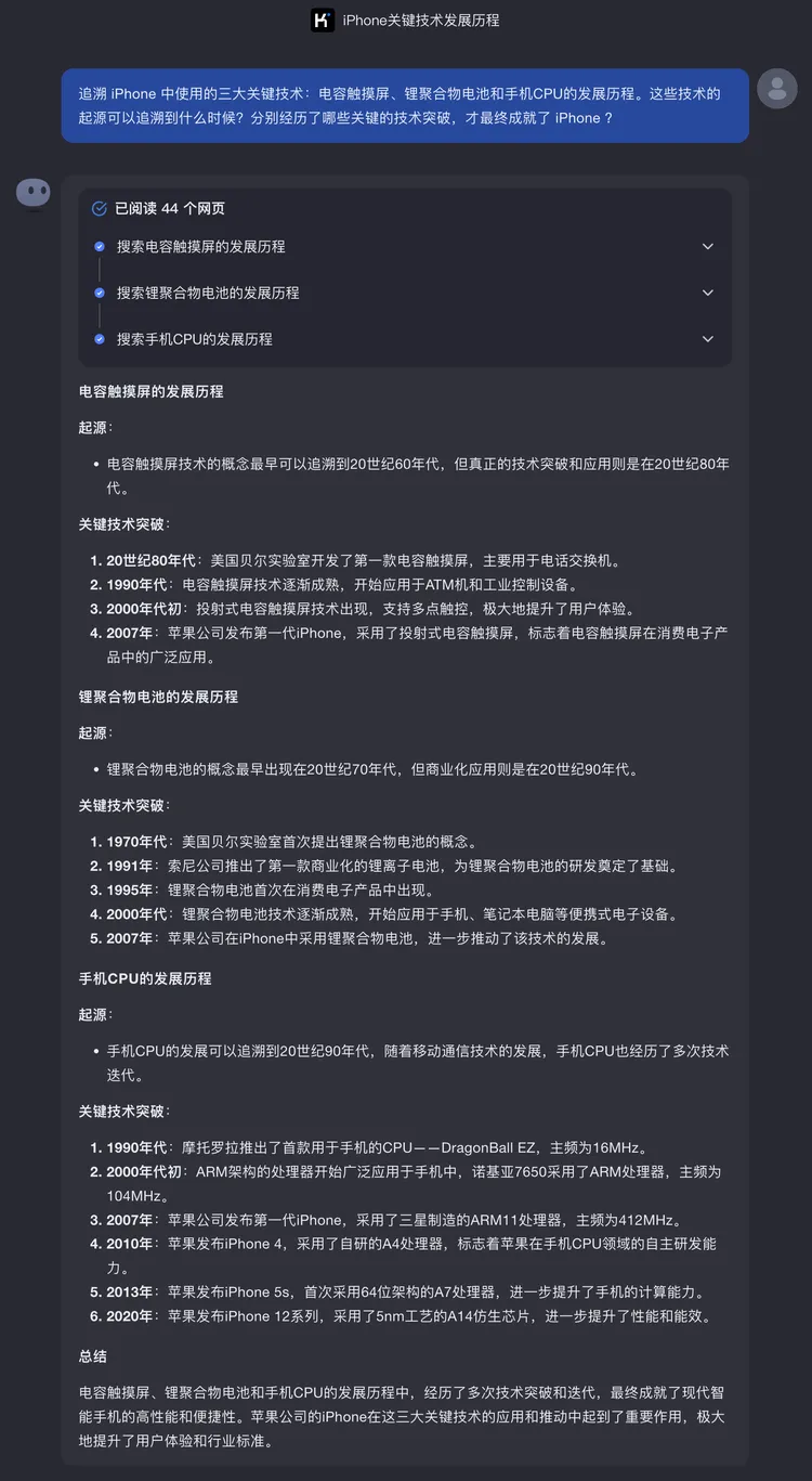 用了Kimi探索版的AI搜索之后，Perplexity只能当背景板了