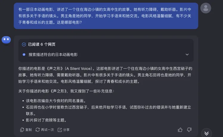 用了Kimi探索版的AI搜索之后，Perplexity只能当背景板了
