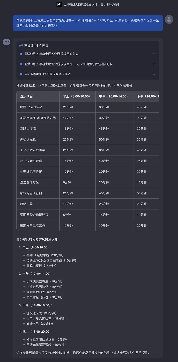 用了Kimi探索版的AI搜索之后，Perplexity只能当背景板了