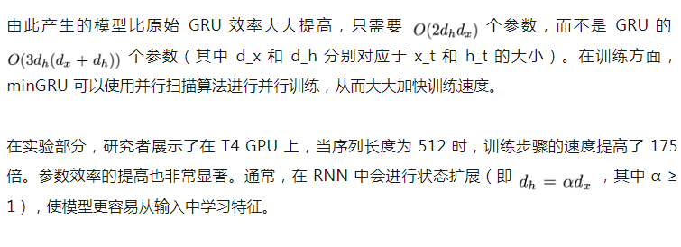 图灵奖得主Yoshua Bengio新作：Were RNNs All We Needed?