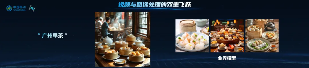 长文本、语音、视觉、结构化数据全覆盖，中国移动九天善智多模态大模型震撼发布