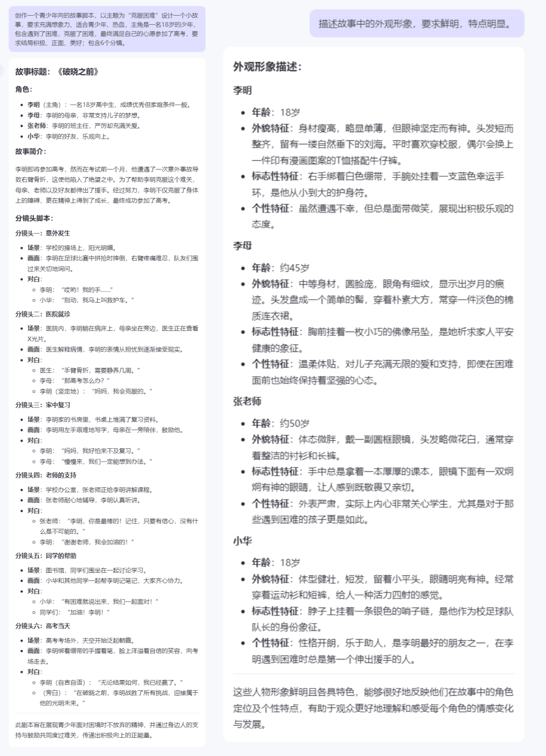 AI动画可以开做了！