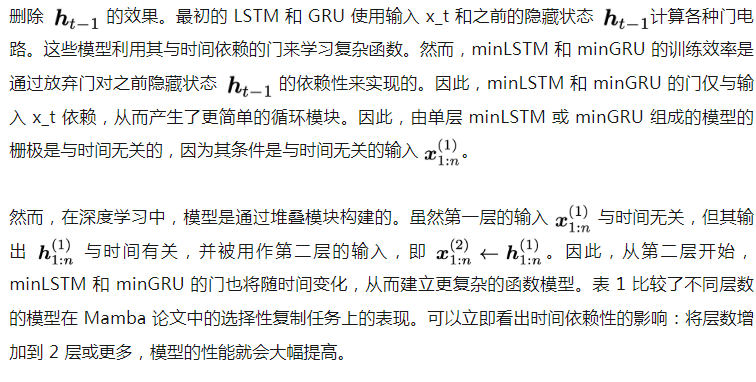 图灵奖得主Yoshua Bengio新作：Were RNNs All We Needed?