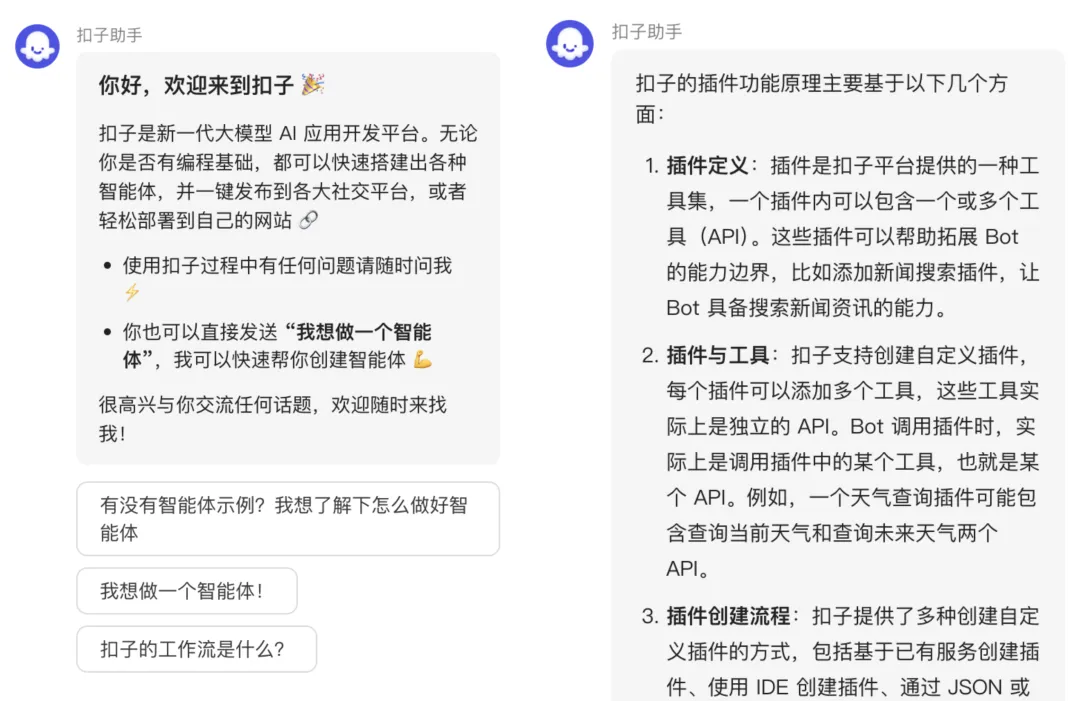 扣子为了让你能上手，煞费苦心