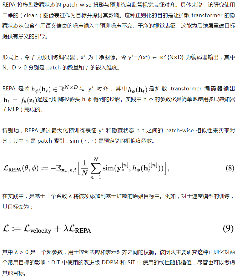 扩散模型训练方法一直错了！谢赛宁：Representation matters