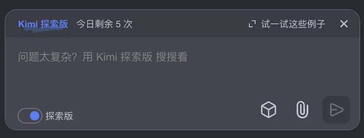 用了Kimi探索版的AI搜索之后，Perplexity只能当背景板了