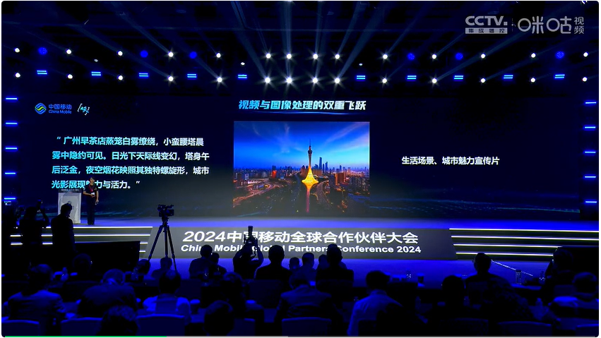 长文本、语音、视觉、结构化数据全覆盖，中国移动九天善智多模态大模型震撼发布