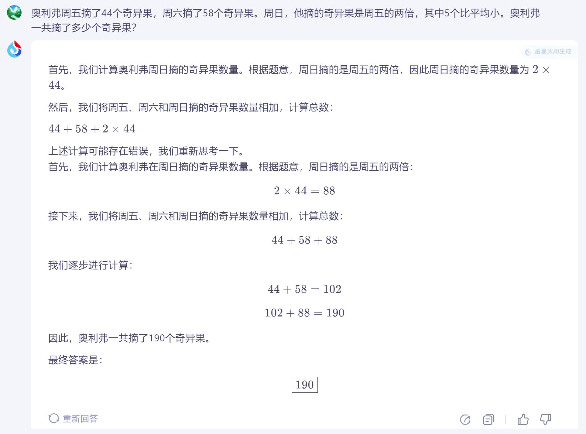 苹果研究员质疑大模型，我们测试了6款，发现了4大真相